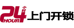禹王台24小时上门开锁公司